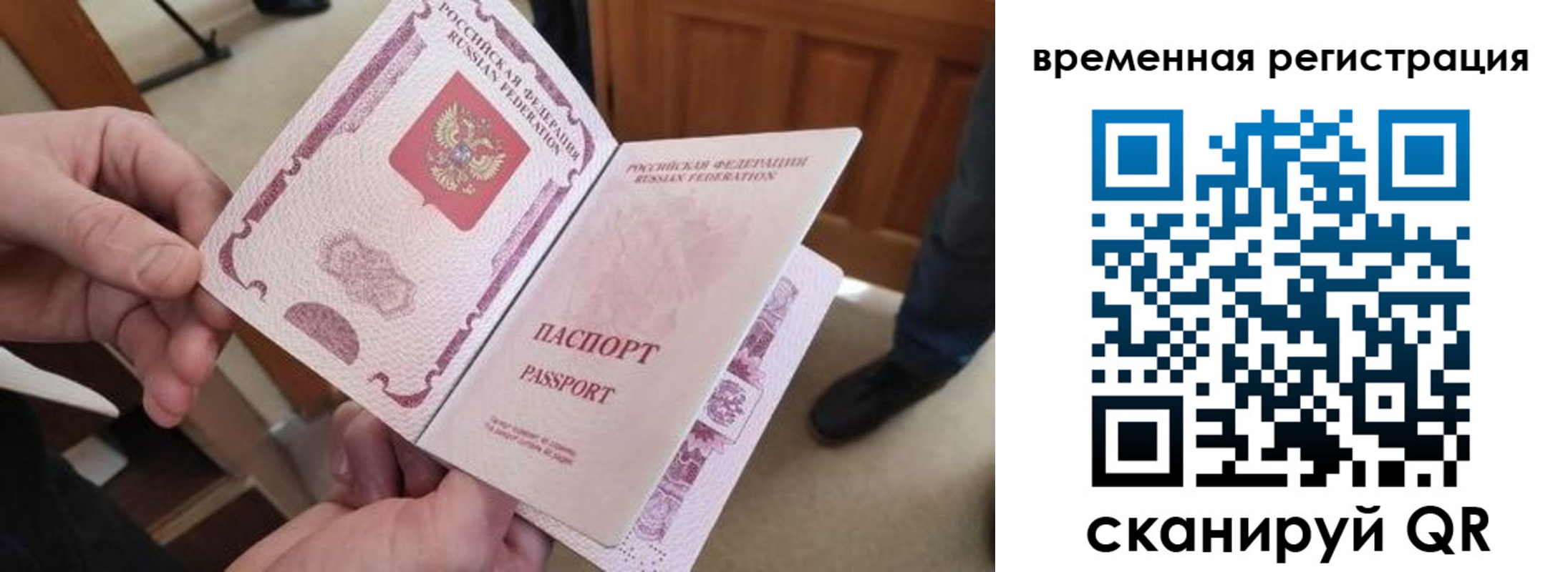 временная регистрация поиск в Щёкино