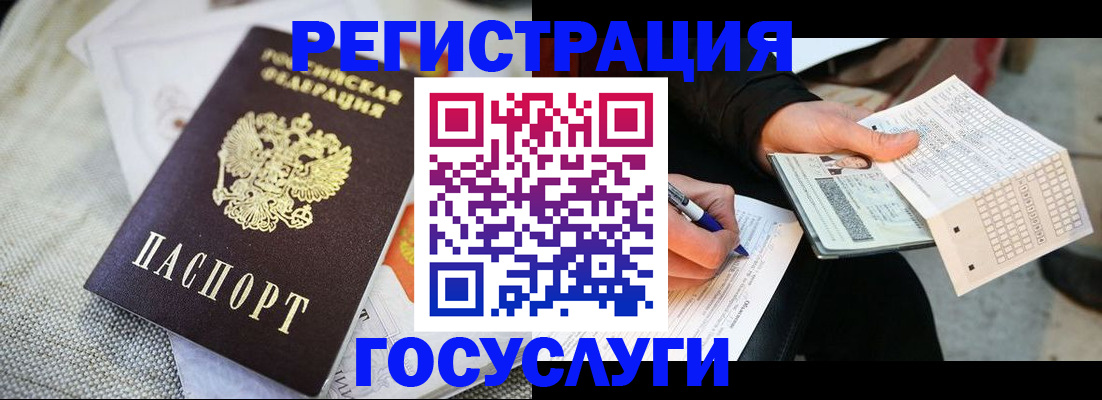 прописка в квартире в Щёкино