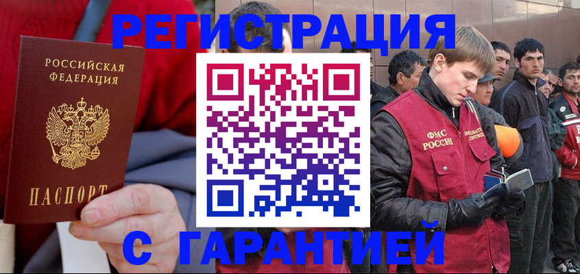 временная регистрация госуслуги в Щёкино