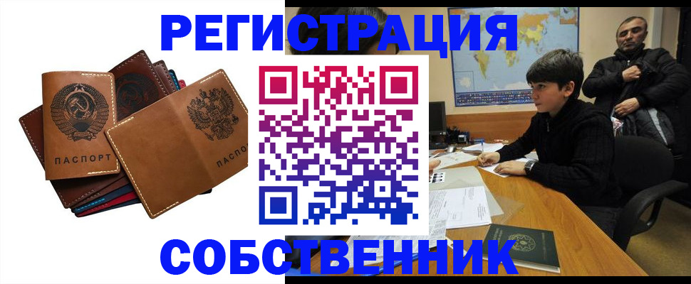 временная регистрация поиск в Щёкино