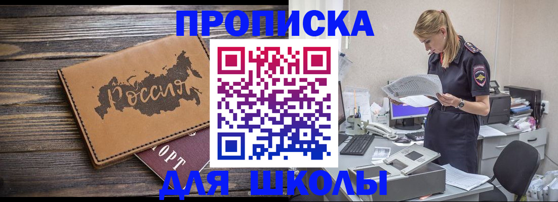 временная регистрация для всех в Щёкино